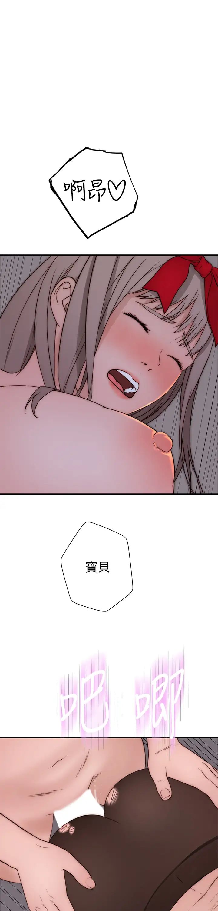 [韩国漫画] 我们的特殊关系 爱情,巨乳大奶#[47P]-5