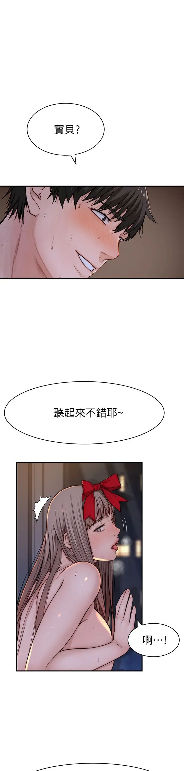 [韩国漫画] 我们的特殊关系 爱情,巨乳大奶#[47P]-7