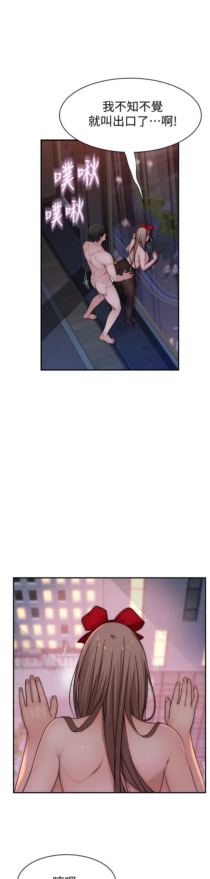 [韩国漫画] 我们的特殊关系 爱情,巨乳大奶#[47P]-9