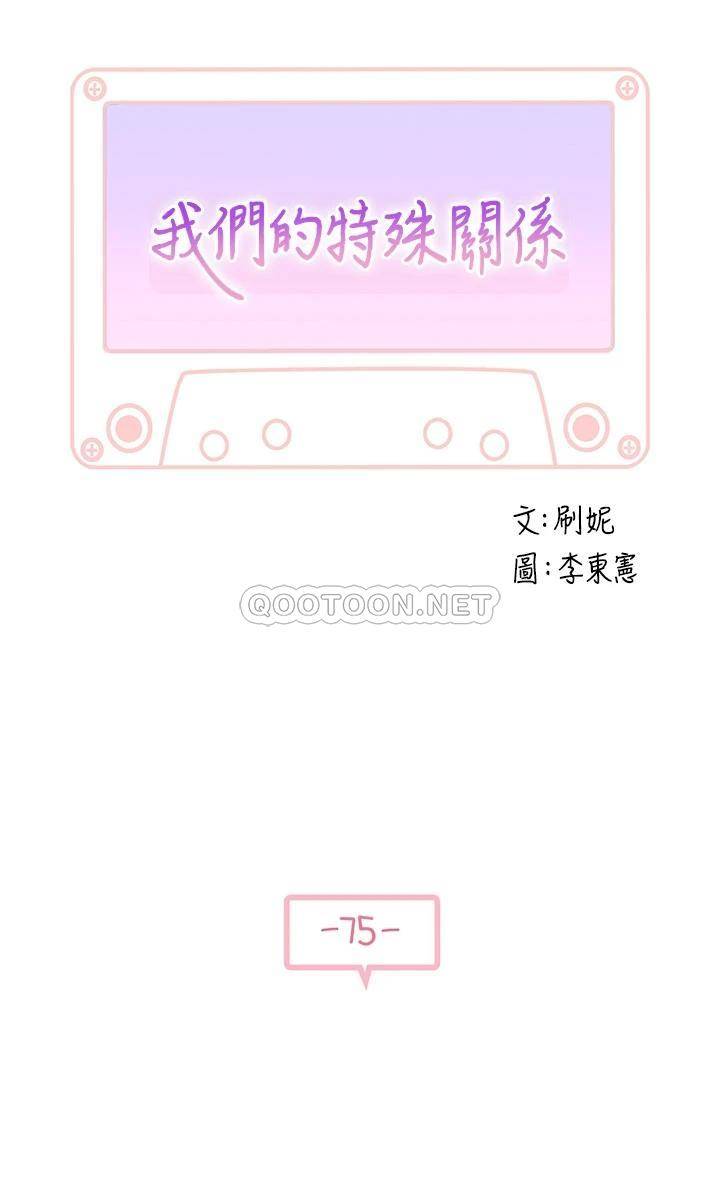 [韩国漫画] 我们的特殊关系 爱情,巨乳大奶#[49P]-3