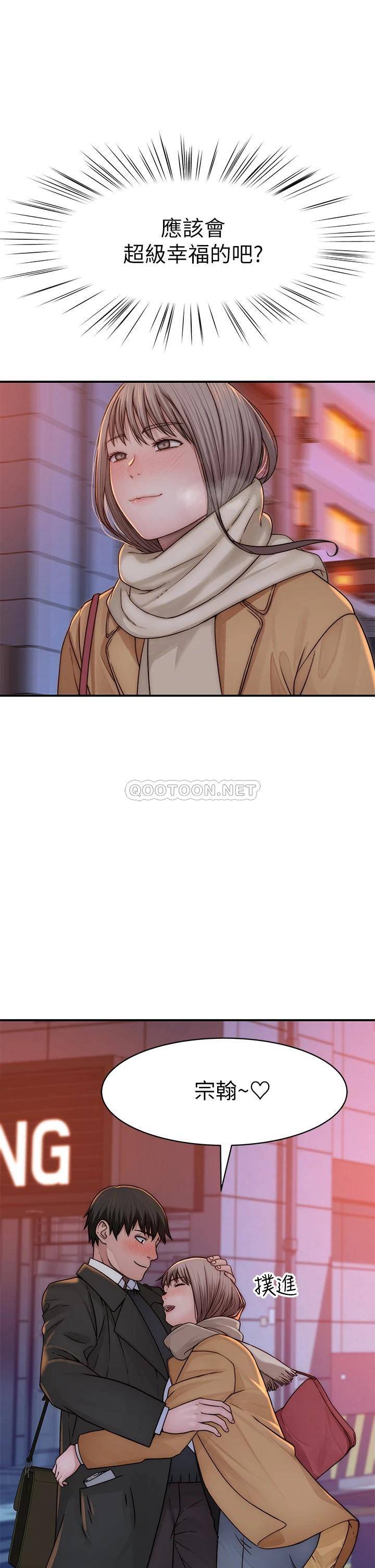 [韩国漫画] 我们的特殊关系 爱情,巨乳大奶#[41P]-29