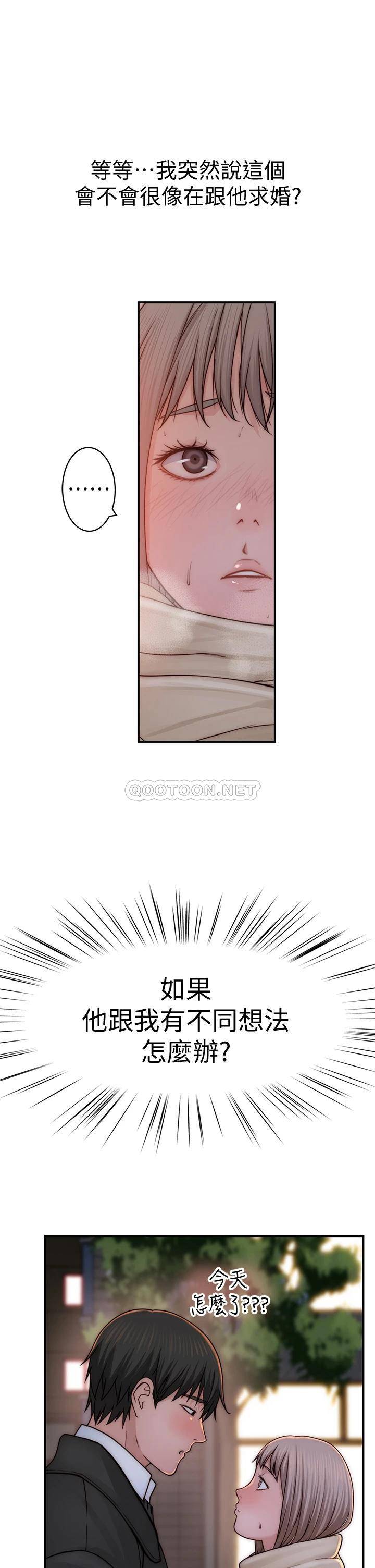 [韩国漫画] 我们的特殊关系 爱情,巨乳大奶#[41P]-36