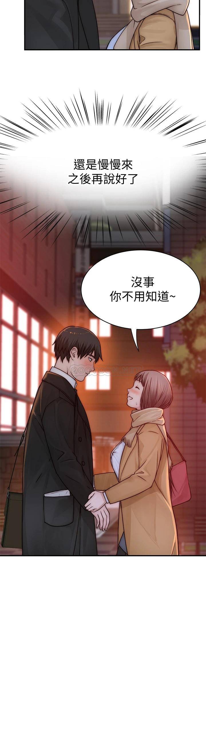 [韩国漫画] 我们的特殊关系 爱情,巨乳大奶#[41P]-37