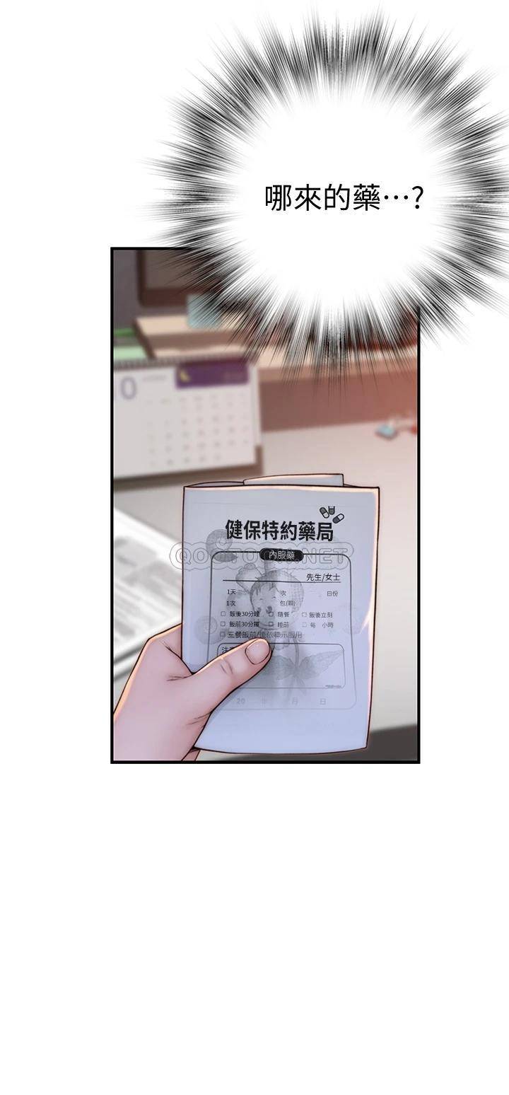 [韩国漫画] 我们的特殊关系 爱情,巨乳大奶#[41P]-7