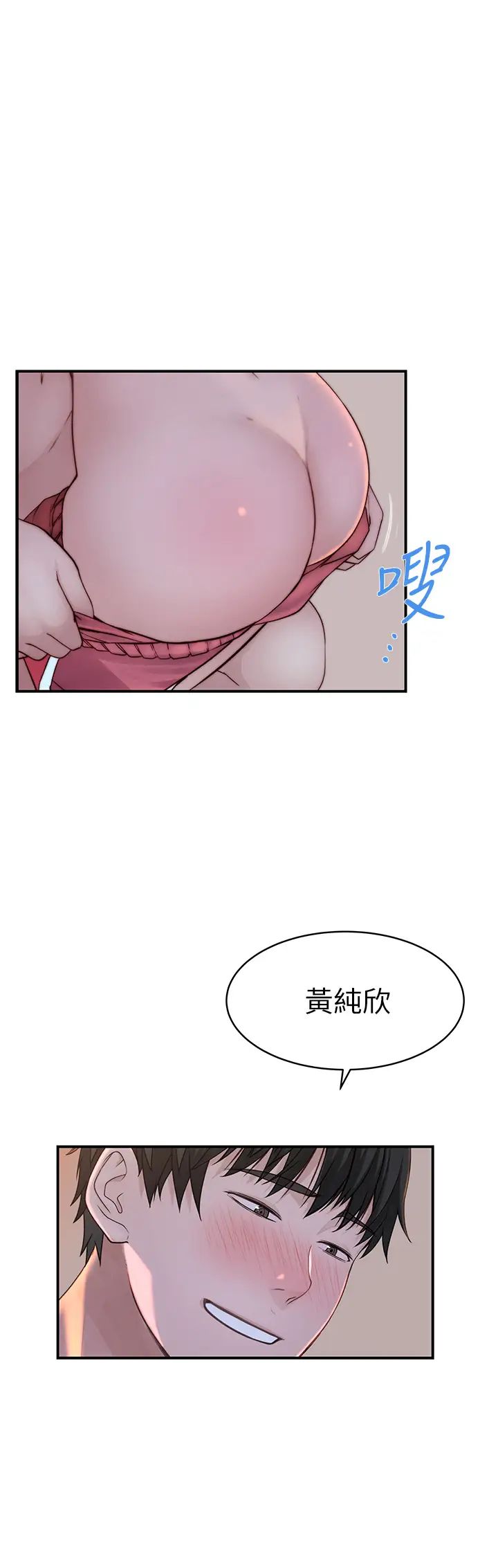 [韩国漫画] 我们的特殊关系 爱情,巨乳大奶#[46P]-1