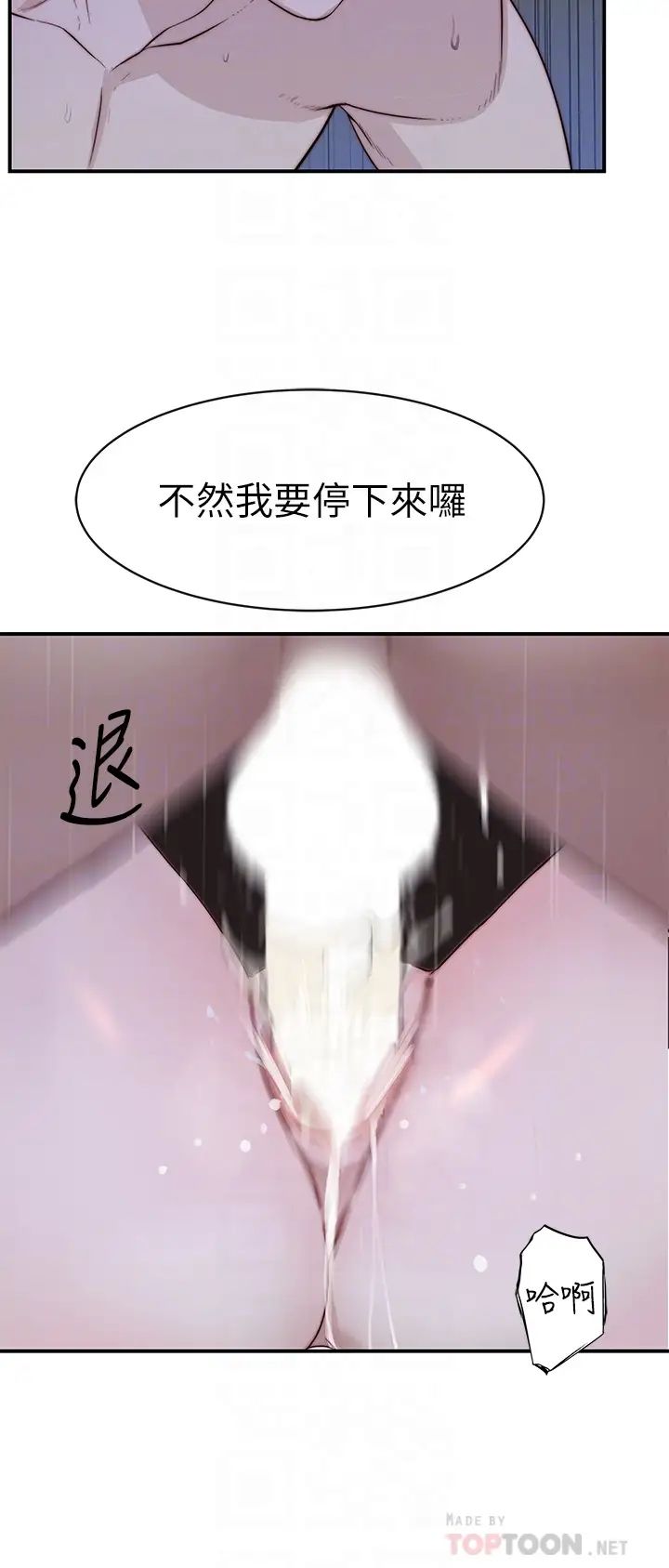 [韩国漫画] 我们的特殊关系 爱情,巨乳大奶#[46P]-14