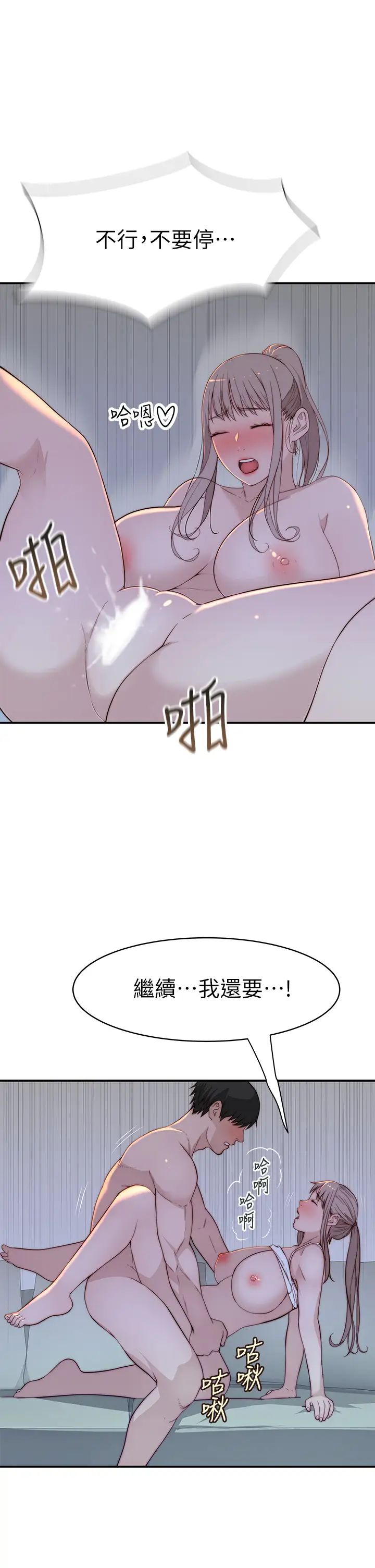 [韩国漫画] 我们的特殊关系 爱情,巨乳大奶#[46P]-15