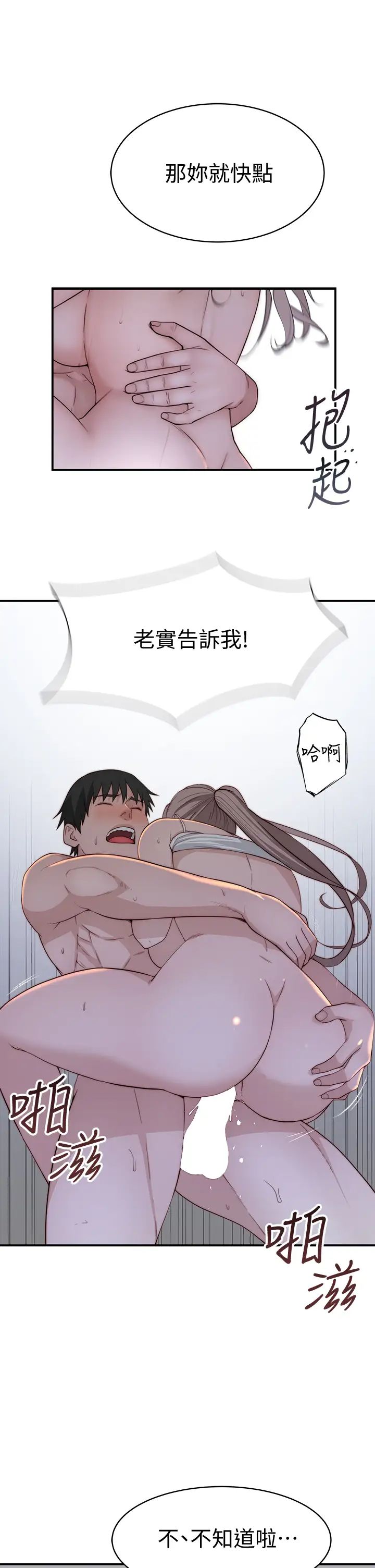 [韩国漫画] 我们的特殊关系 爱情,巨乳大奶#[46P]-17