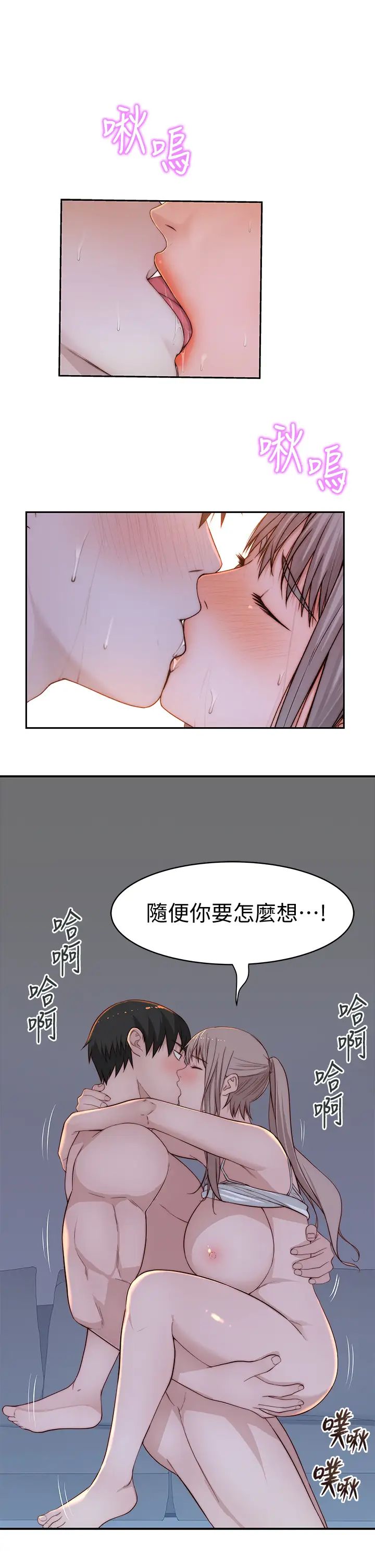 [韩国漫画] 我们的特殊关系 爱情,巨乳大奶#[46P]-19
