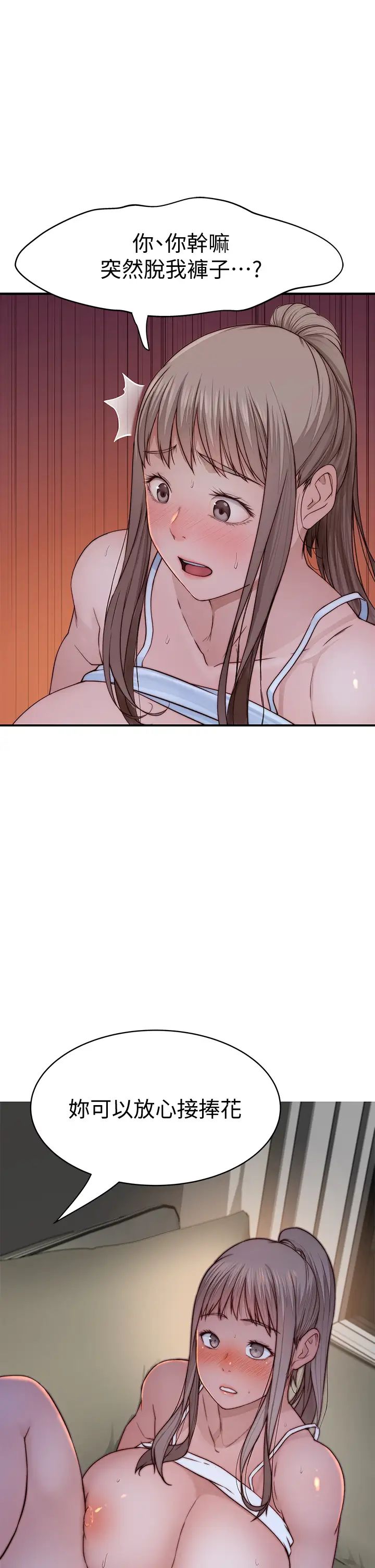 [韩国漫画] 我们的特殊关系 爱情,巨乳大奶#[46P]-2