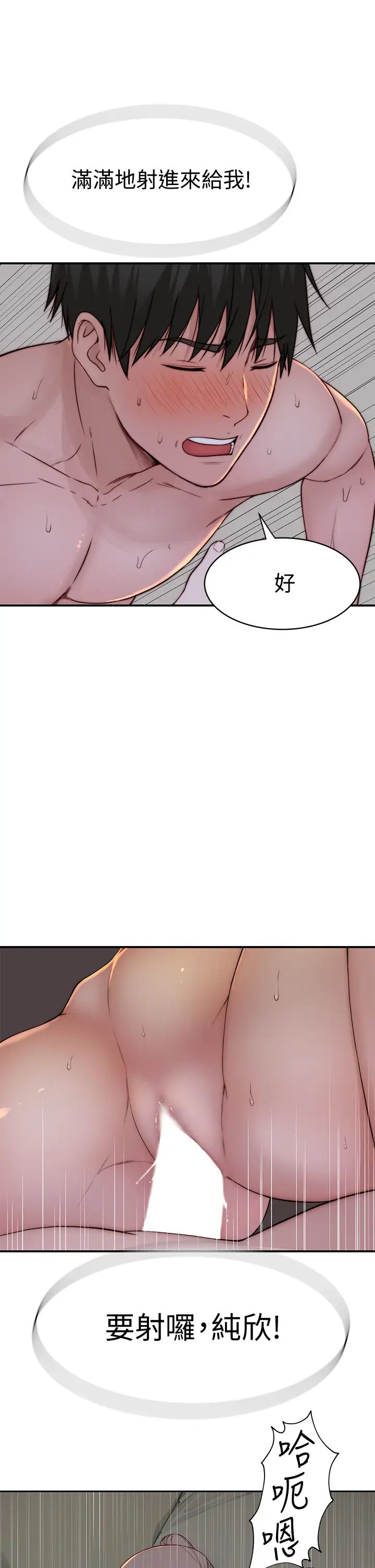 [韩国漫画] 我们的特殊关系 爱情,巨乳大奶#[46P]-27