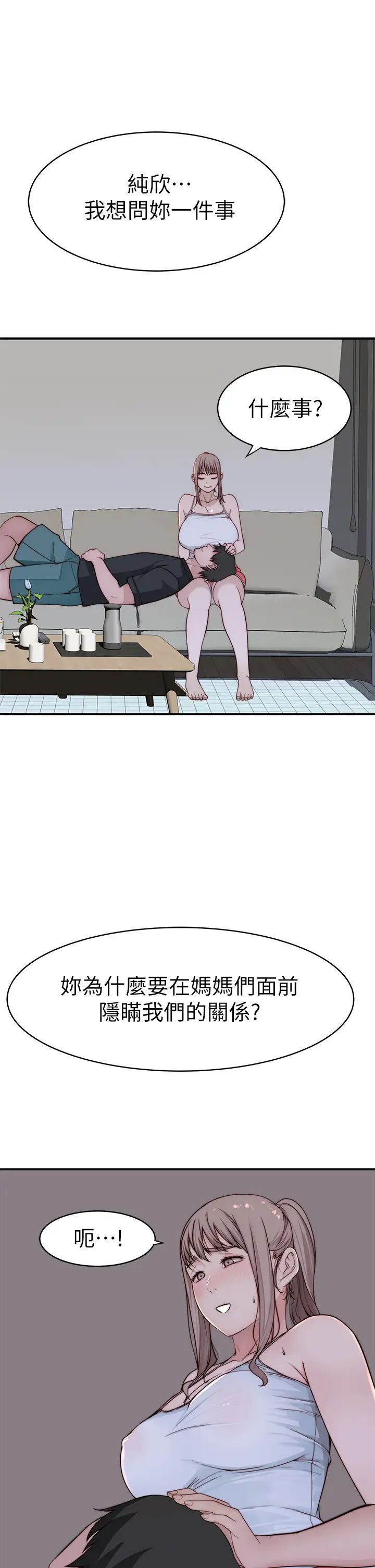 [韩国漫画] 我们的特殊关系 爱情,巨乳大奶#[46P]-29