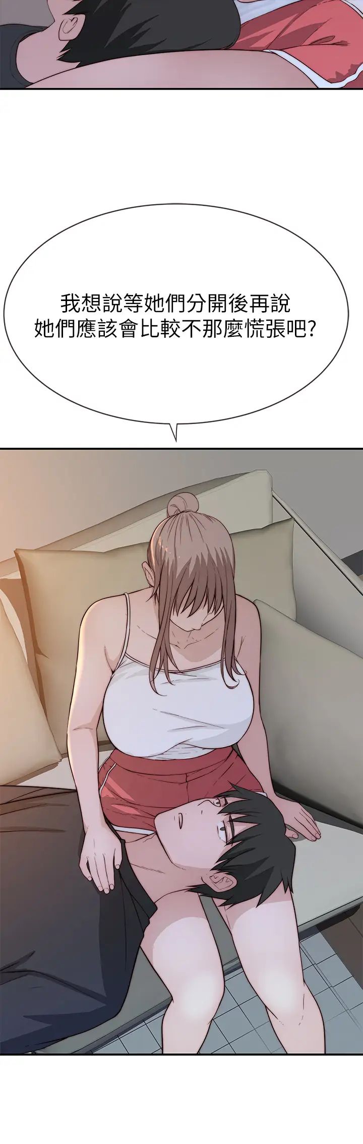 [韩国漫画] 我们的特殊关系 爱情,巨乳大奶#[46P]-30