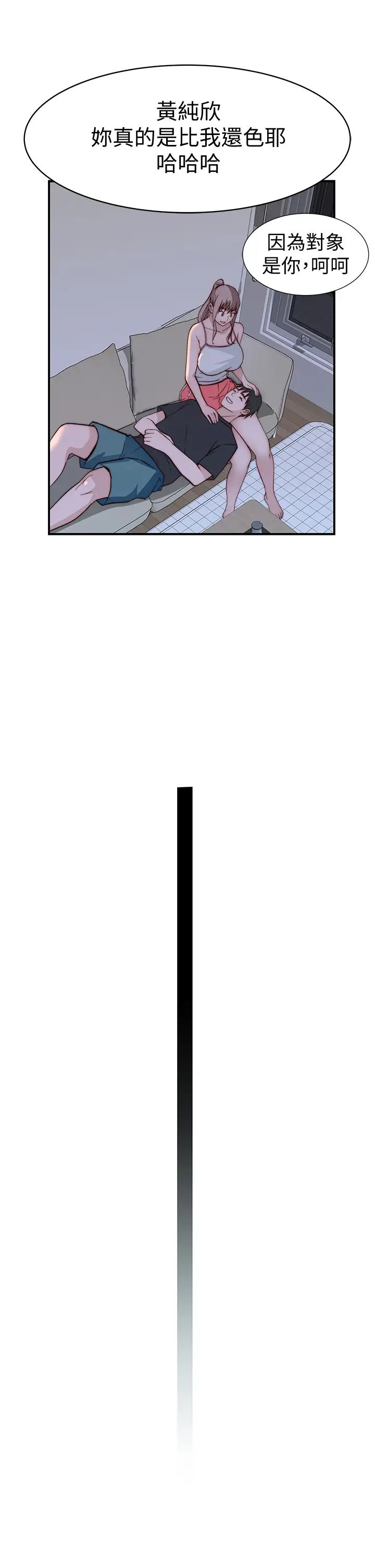 [韩国漫画] 我们的特殊关系 爱情,巨乳大奶#[46P]-33