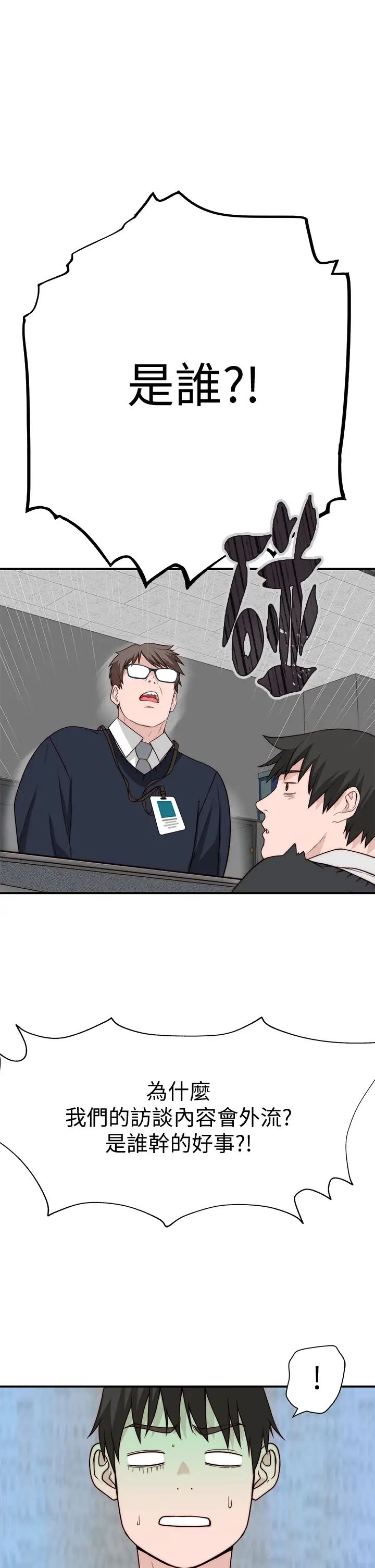 [韩国漫画] 我们的特殊关系 爱情,巨乳大奶#[46P]-35