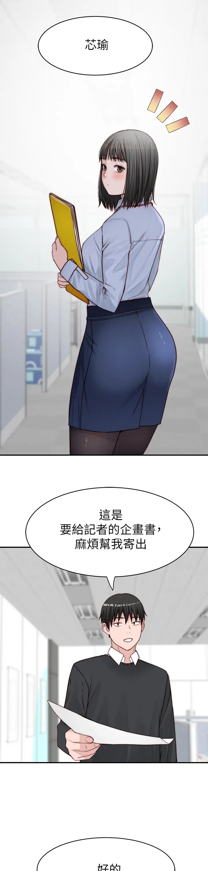 [韩国漫画] 我们的特殊关系 爱情,巨乳大奶#[46P]-37