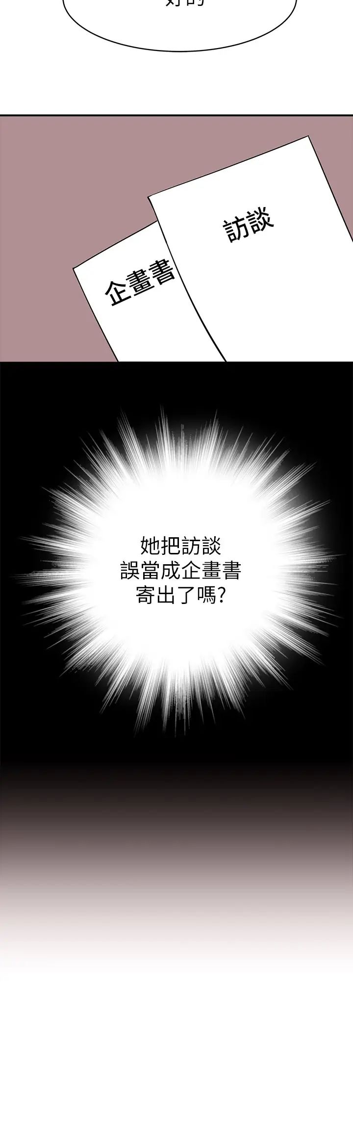 [韩国漫画] 我们的特殊关系 爱情,巨乳大奶#[46P]-38