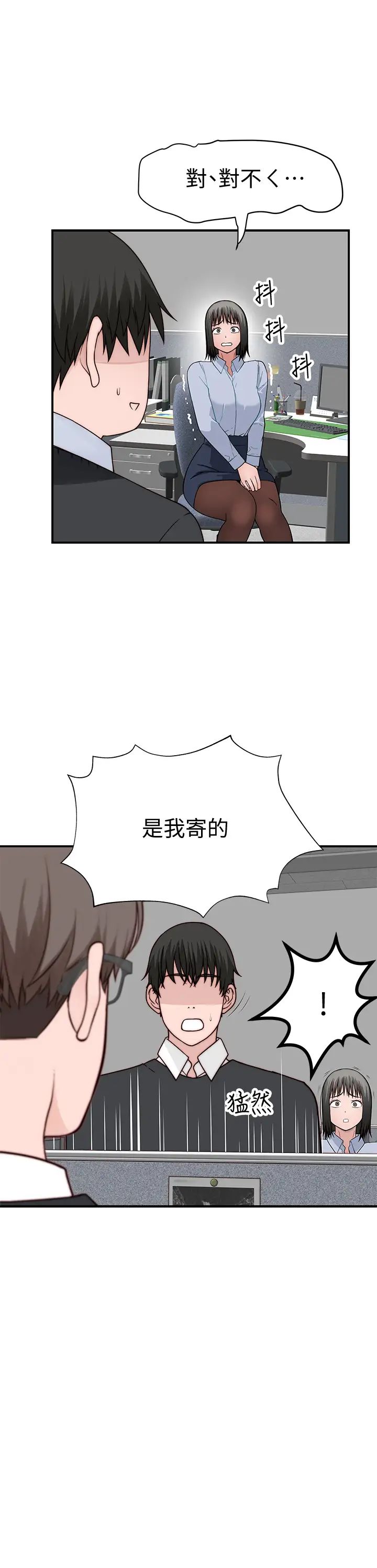 [韩国漫画] 我们的特殊关系 爱情,巨乳大奶#[46P]-39
