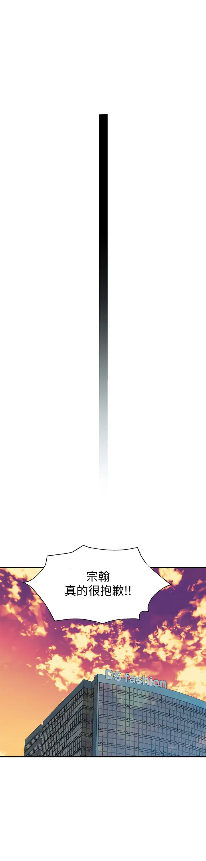 [韩国漫画] 我们的特殊关系 爱情,巨乳大奶#[46P]-42