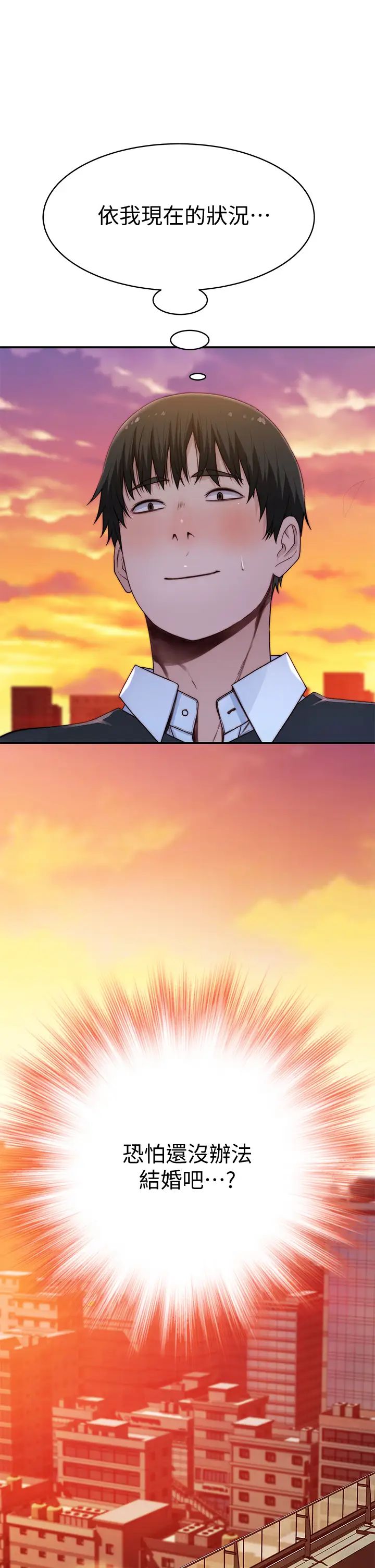 [韩国漫画] 我们的特殊关系 爱情,巨乳大奶#[46P]-45