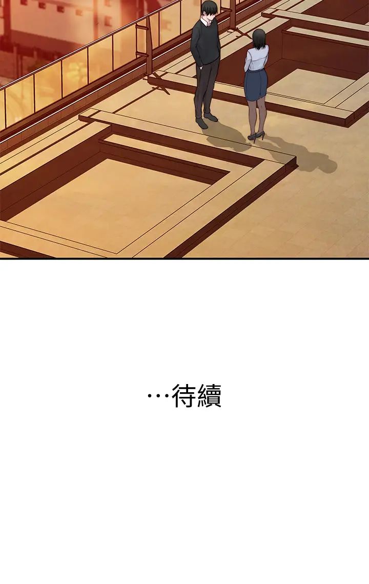 [韩国漫画] 我们的特殊关系 爱情,巨乳大奶#[46P]-46