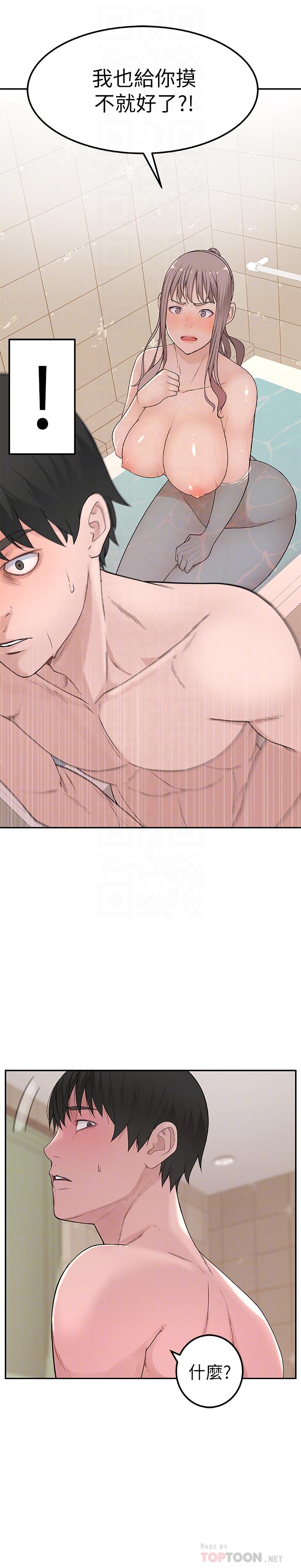 [韩国漫画] 我们的特殊关系 爱情,巨乳大奶#[41P]-10