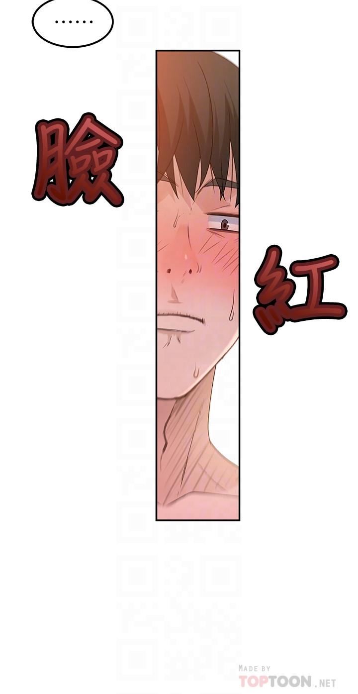 [韩国漫画] 我们的特殊关系 爱情,巨乳大奶#[41P]-12