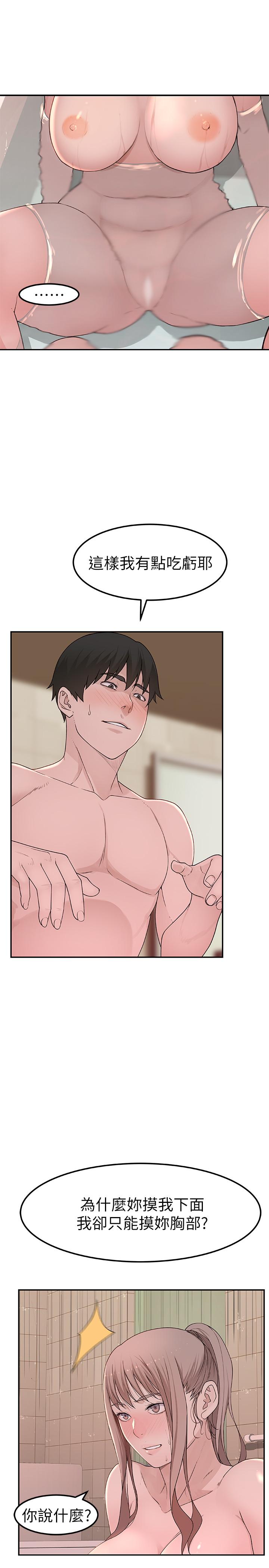 [韩国漫画] 我们的特殊关系 爱情,巨乳大奶#[41P]-15