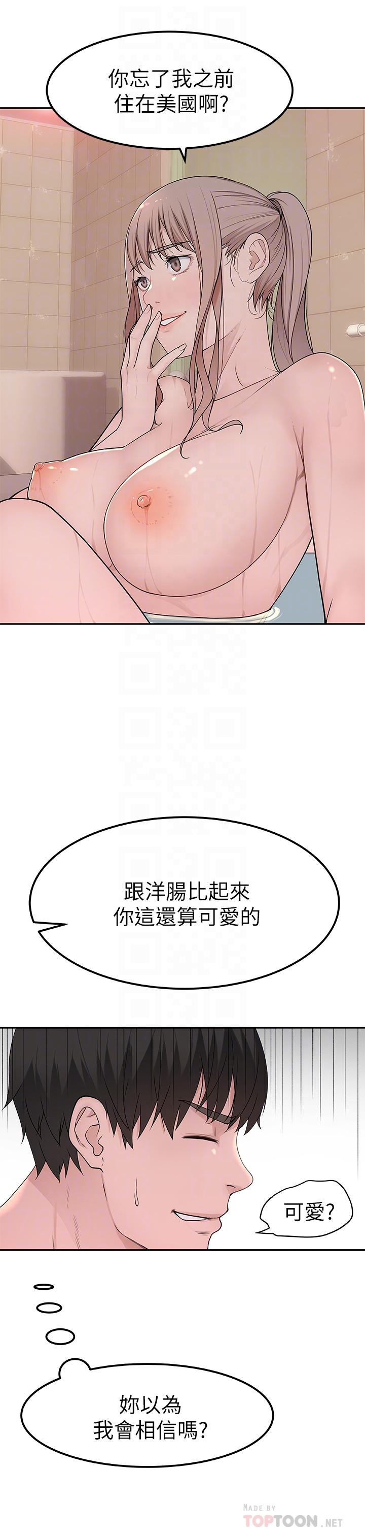 [韩国漫画] 我们的特殊关系 爱情,巨乳大奶#[41P]-18