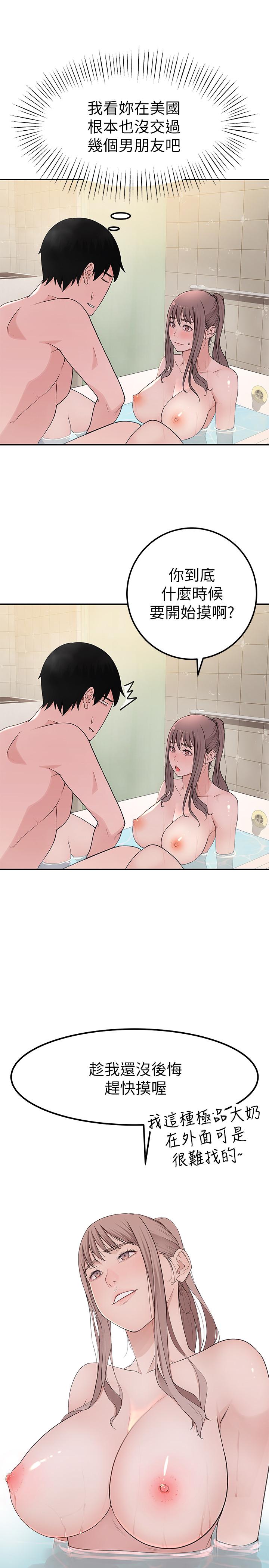 [韩国漫画] 我们的特殊关系 爱情,巨乳大奶#[41P]-19