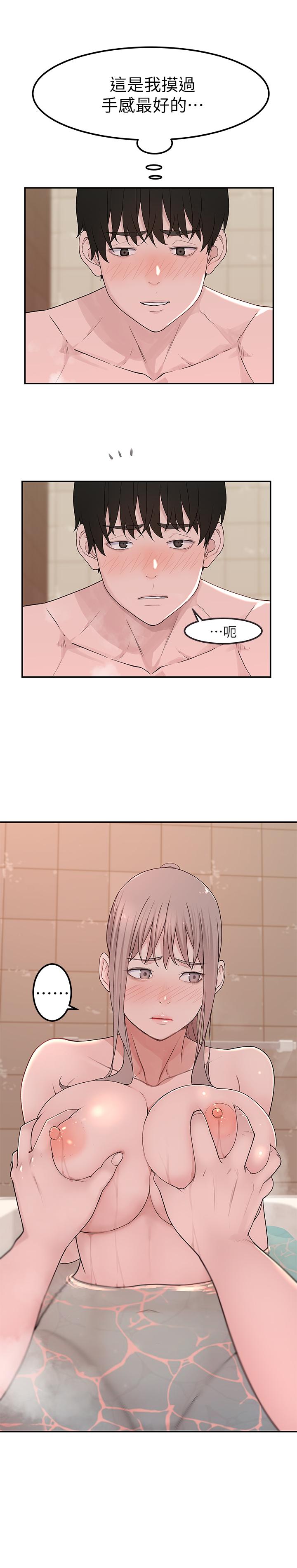 [韩国漫画] 我们的特殊关系 爱情,巨乳大奶#[41P]-23