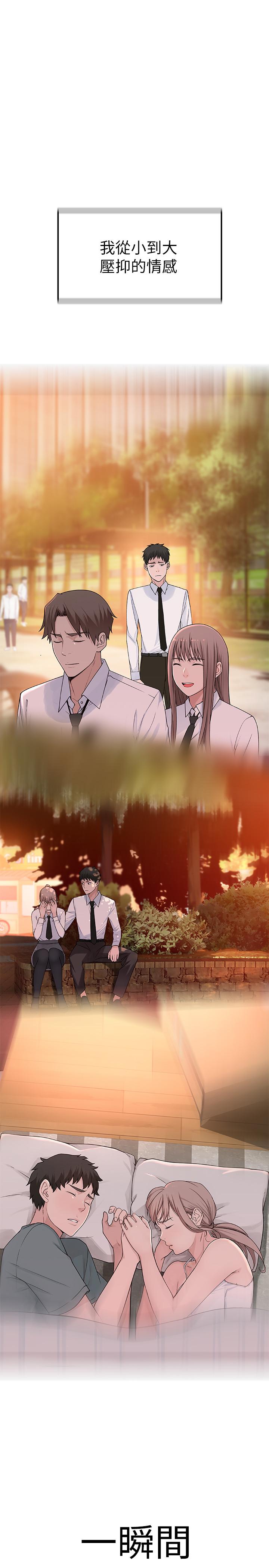 [韩国漫画] 我们的特殊关系 爱情,巨乳大奶#[41P]-30