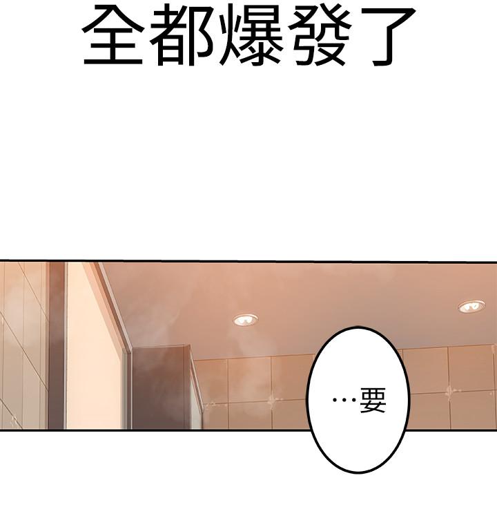[韩国漫画] 我们的特殊关系 爱情,巨乳大奶#[41P]-31