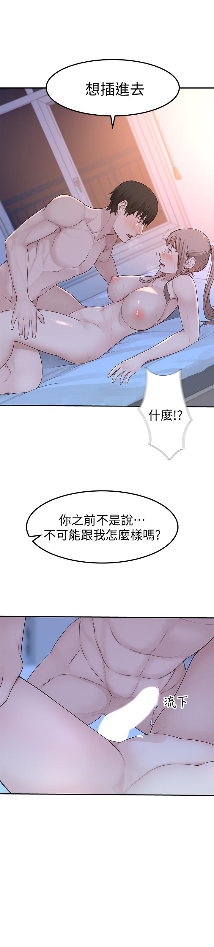 [韩国漫画] 我们的特殊关系 爱情,巨乳大奶#[41P]-37