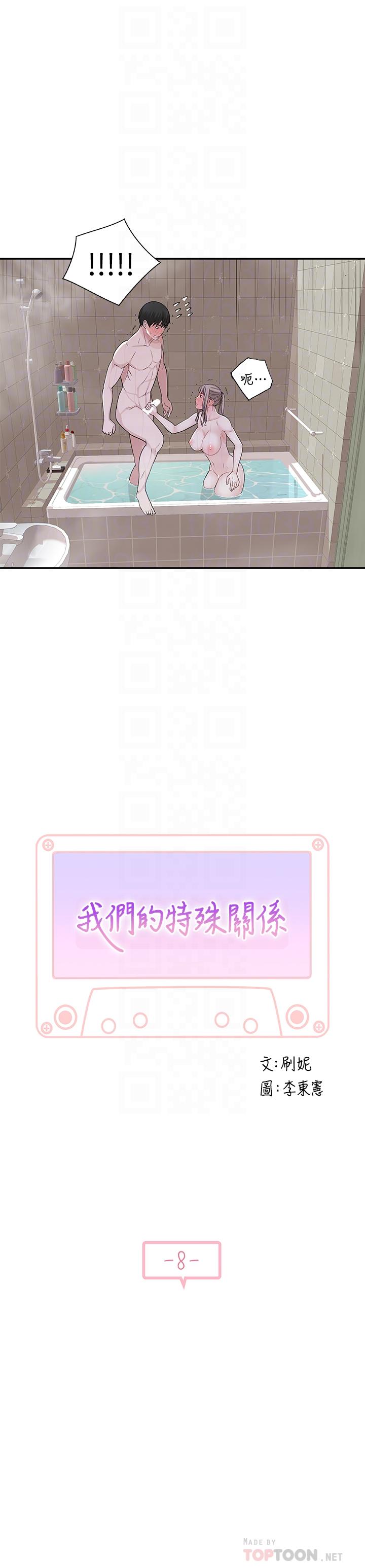 [韩国漫画] 我们的特殊关系 爱情,巨乳大奶#[41P]-4