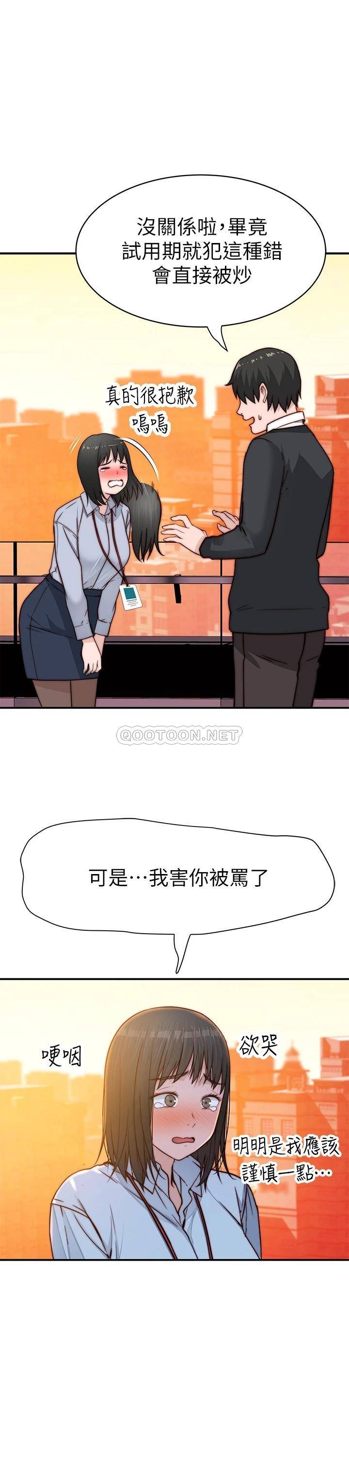 [韩国漫画] 我们的特殊关系 爱情,巨乳大奶#[46P]-1