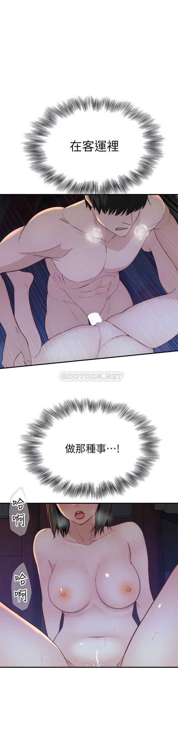 [韩国漫画] 我们的特殊关系 爱情,巨乳大奶#[46P]-10