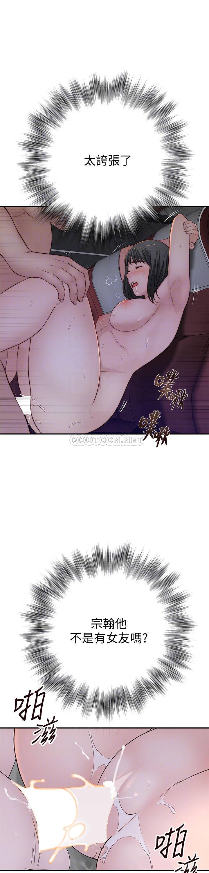 [韩国漫画] 我们的特殊关系 爱情,巨乳大奶#[46P]-14