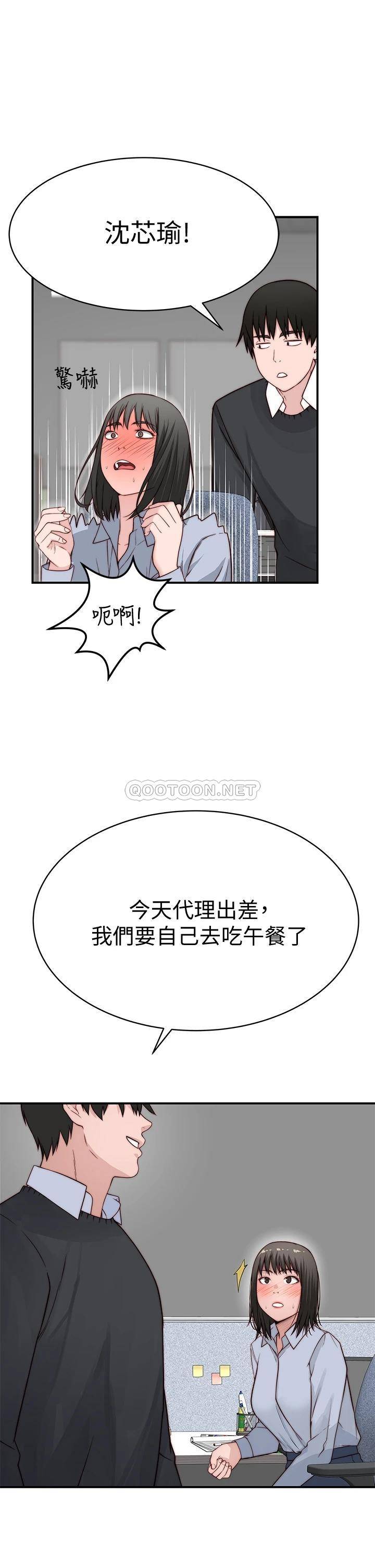 [韩国漫画] 我们的特殊关系 爱情,巨乳大奶#[46P]-20