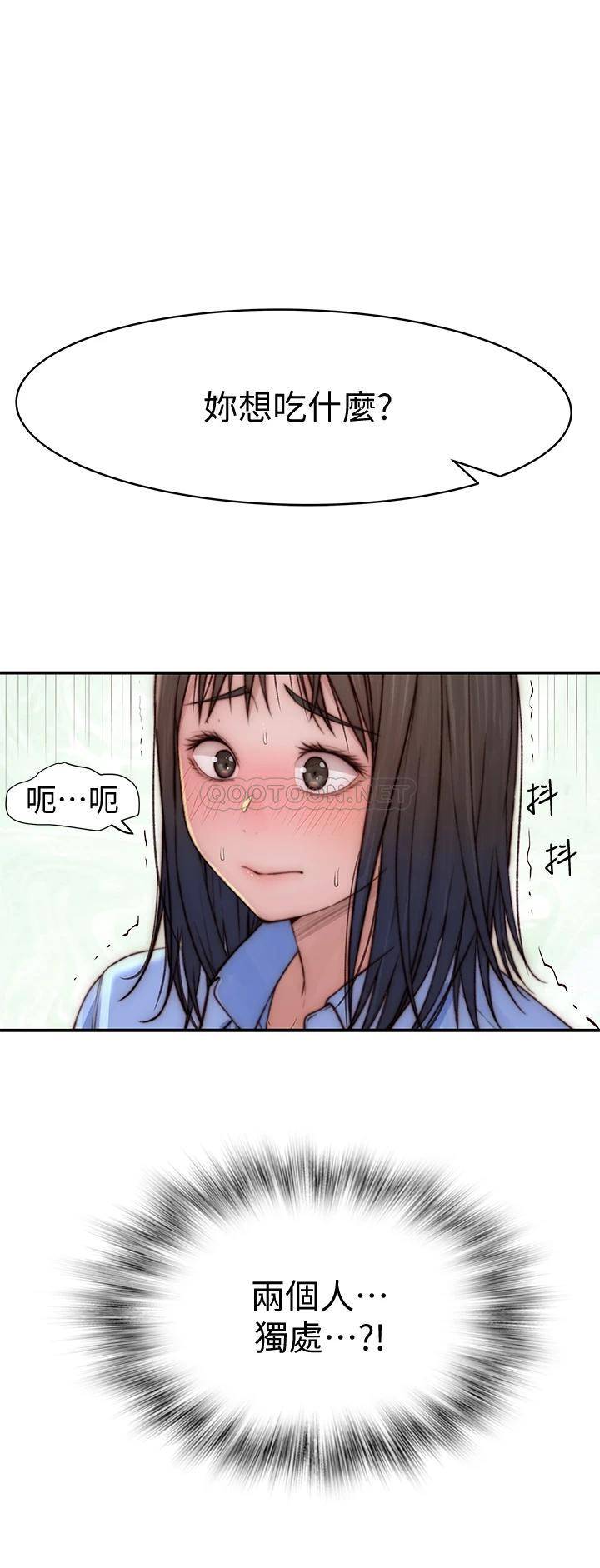 [韩国漫画] 我们的特殊关系 爱情,巨乳大奶#[46P]-21