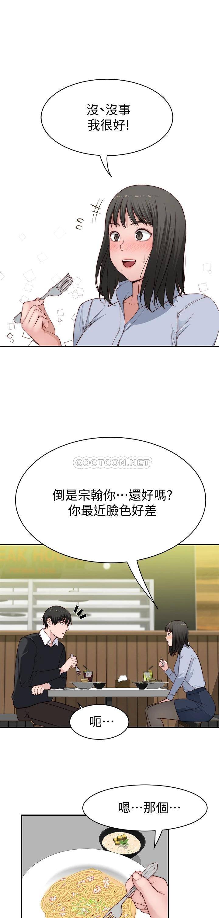 [韩国漫画] 我们的特殊关系 爱情,巨乳大奶#[46P]-24