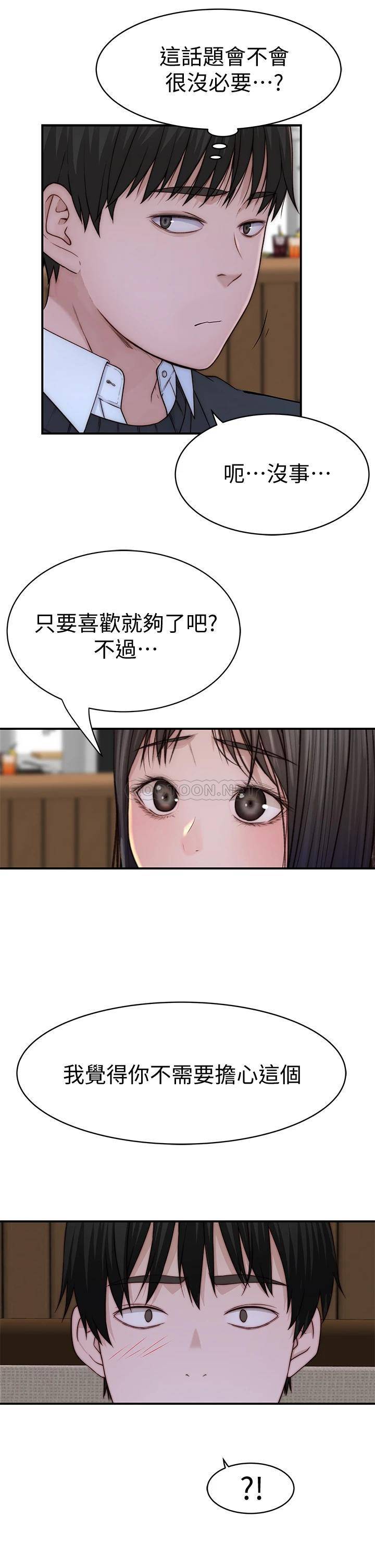 [韩国漫画] 我们的特殊关系 爱情,巨乳大奶#[46P]-28