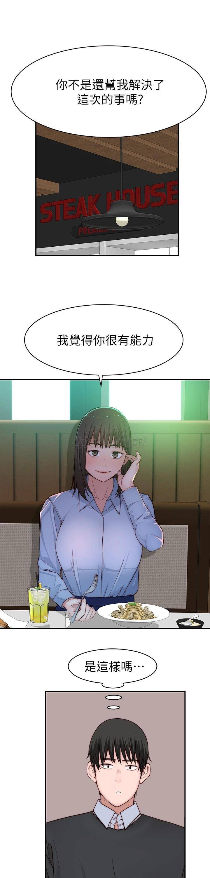 [韩国漫画] 我们的特殊关系 爱情,巨乳大奶#[46P]-29
