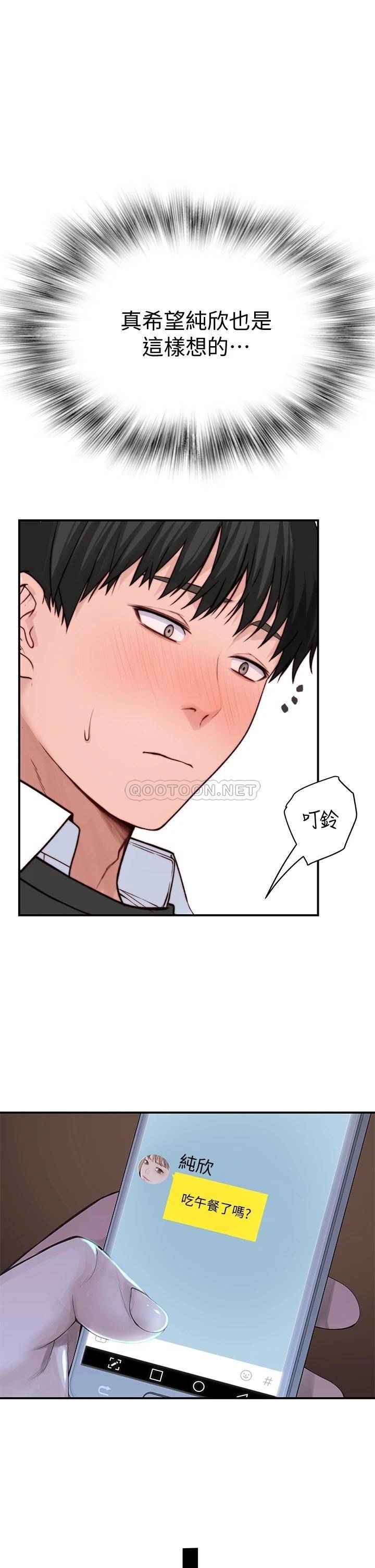 [韩国漫画] 我们的特殊关系 爱情,巨乳大奶#[46P]-31