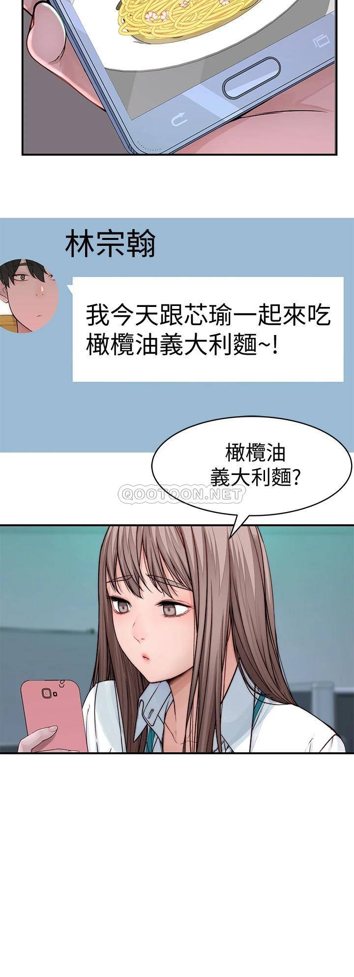 [韩国漫画] 我们的特殊关系 爱情,巨乳大奶#[46P]-34