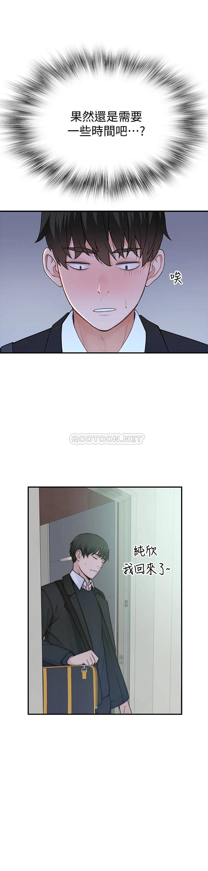 [韩国漫画] 我们的特殊关系 爱情,巨乳大奶#[46P]-37