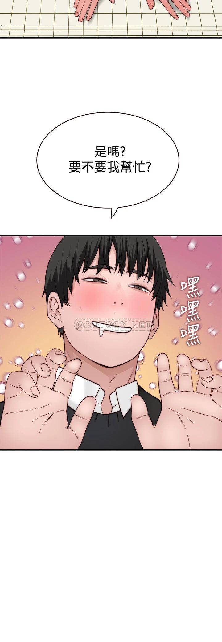 [韩国漫画] 我们的特殊关系 爱情,巨乳大奶#[46P]-40