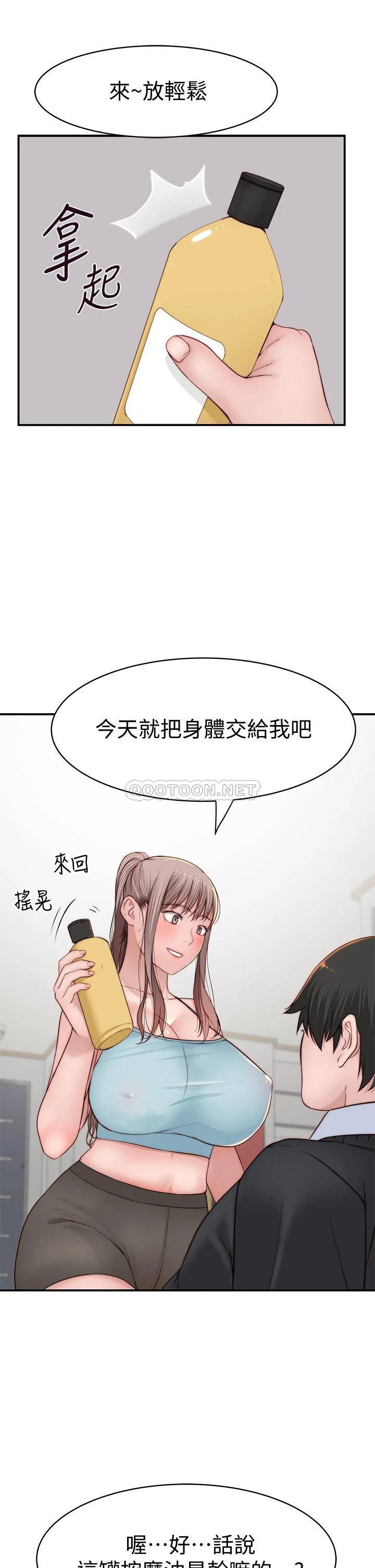 [韩国漫画] 我们的特殊关系 爱情,巨乳大奶#[46P]-43