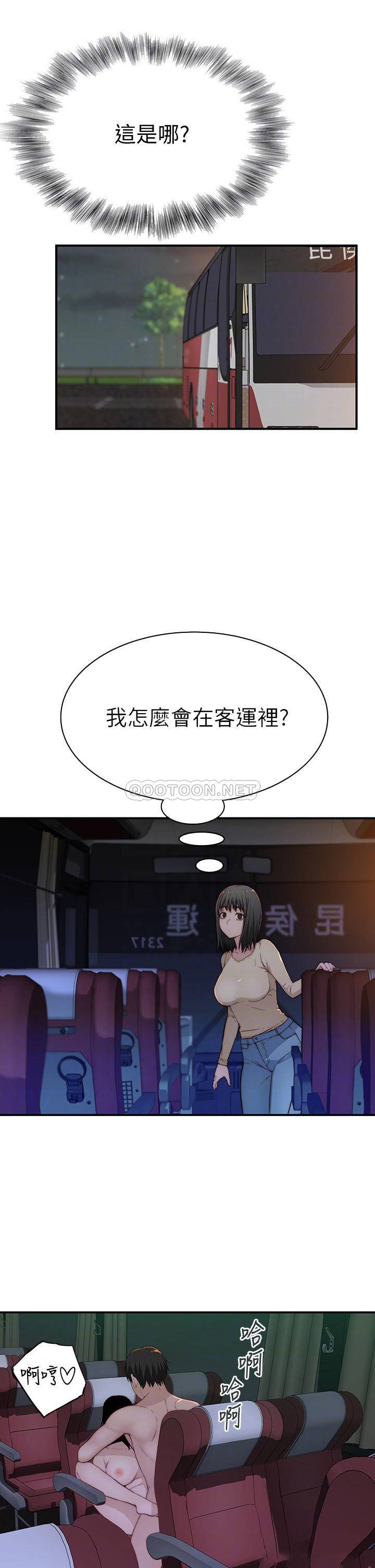 [韩国漫画] 我们的特殊关系 爱情,巨乳大奶#[46P]-6