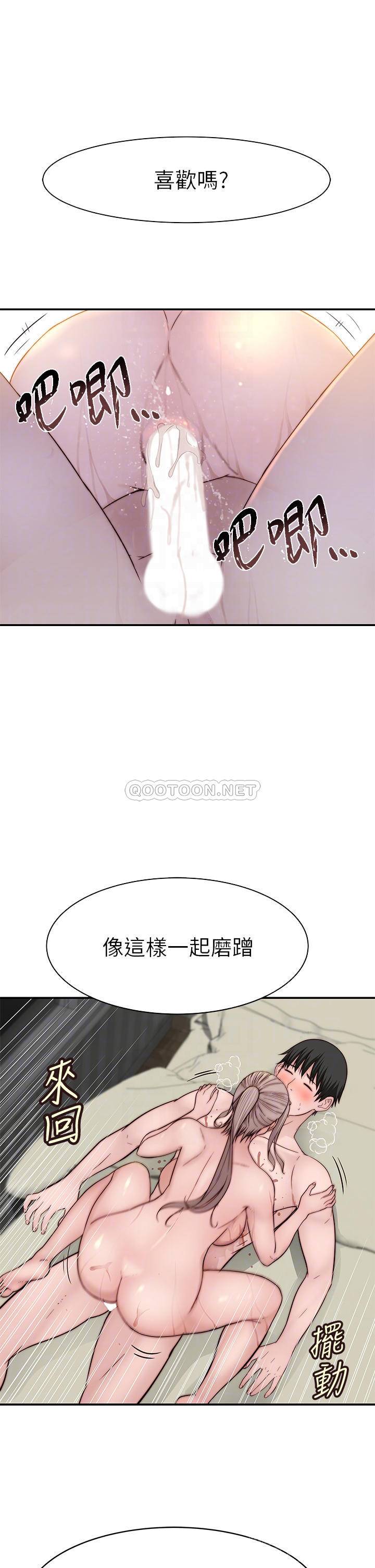 [韩国漫画] 我们的特殊关系 爱情,巨乳大奶#[46P]-10